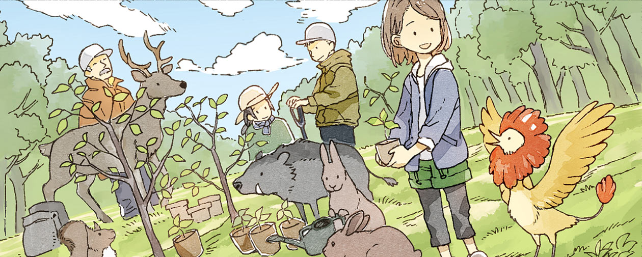 森をそだて人をはぐくむ「ライオン 山梨の森のいきものたち」