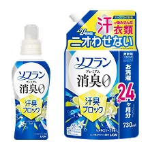 【お洗濯】夏にオススメ！汗が染み込んだ衣類もニオわせない柔軟剤
