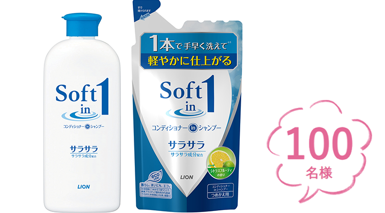 抽選で100名様にプレゼント
