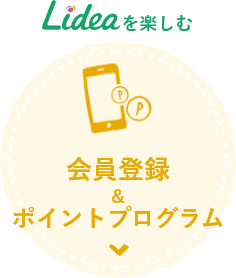 会員登録&ポイントプログラム