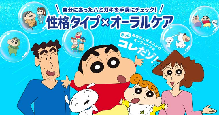 オーラルアイテムナビ